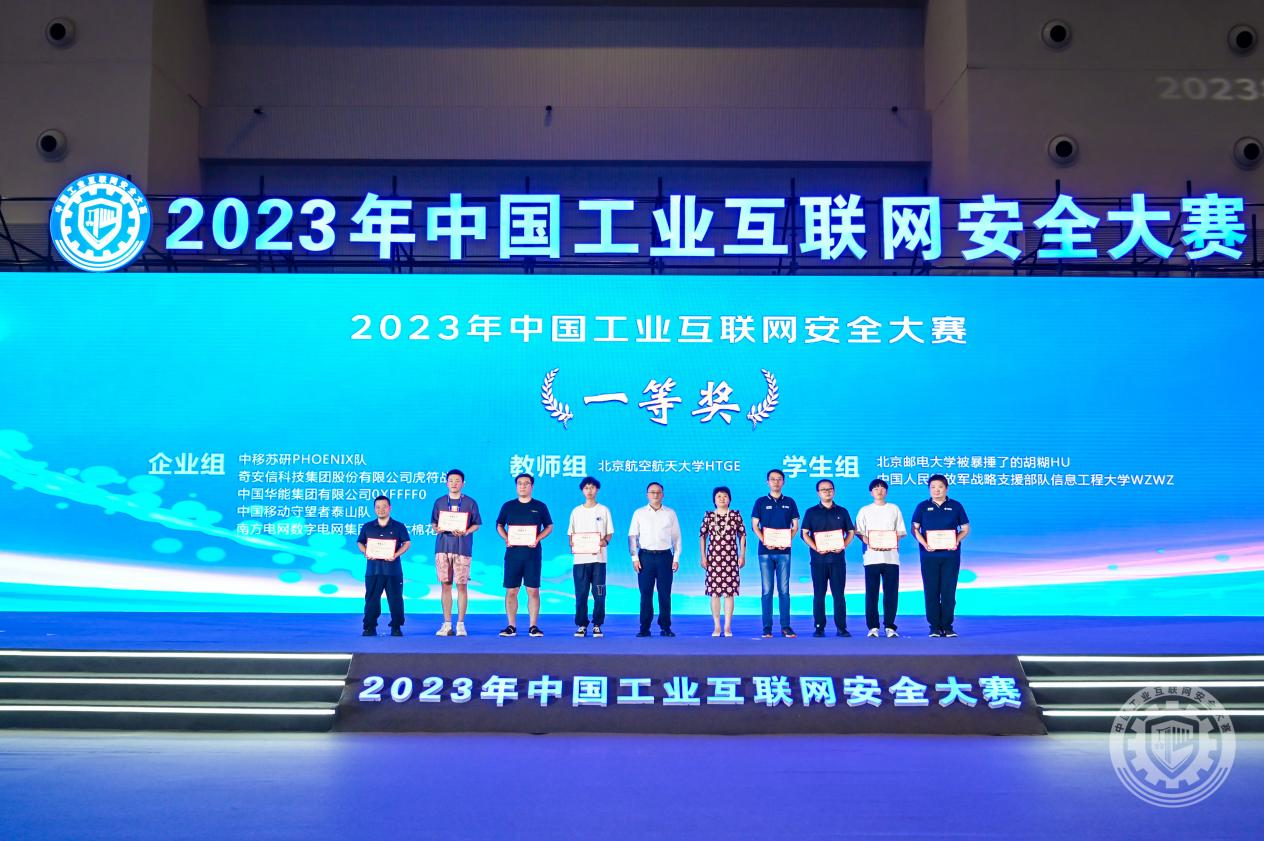 坤巴放屄2023年中国工业互联网安全操老女人白毛比屁眼洞电影